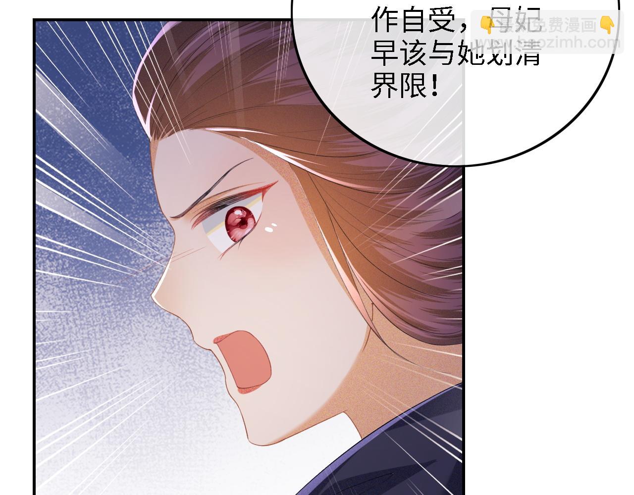 第57话 梅妃倒台84