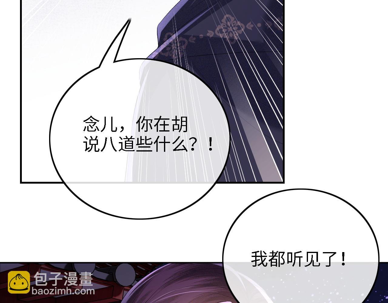 第57话 梅妃倒台85