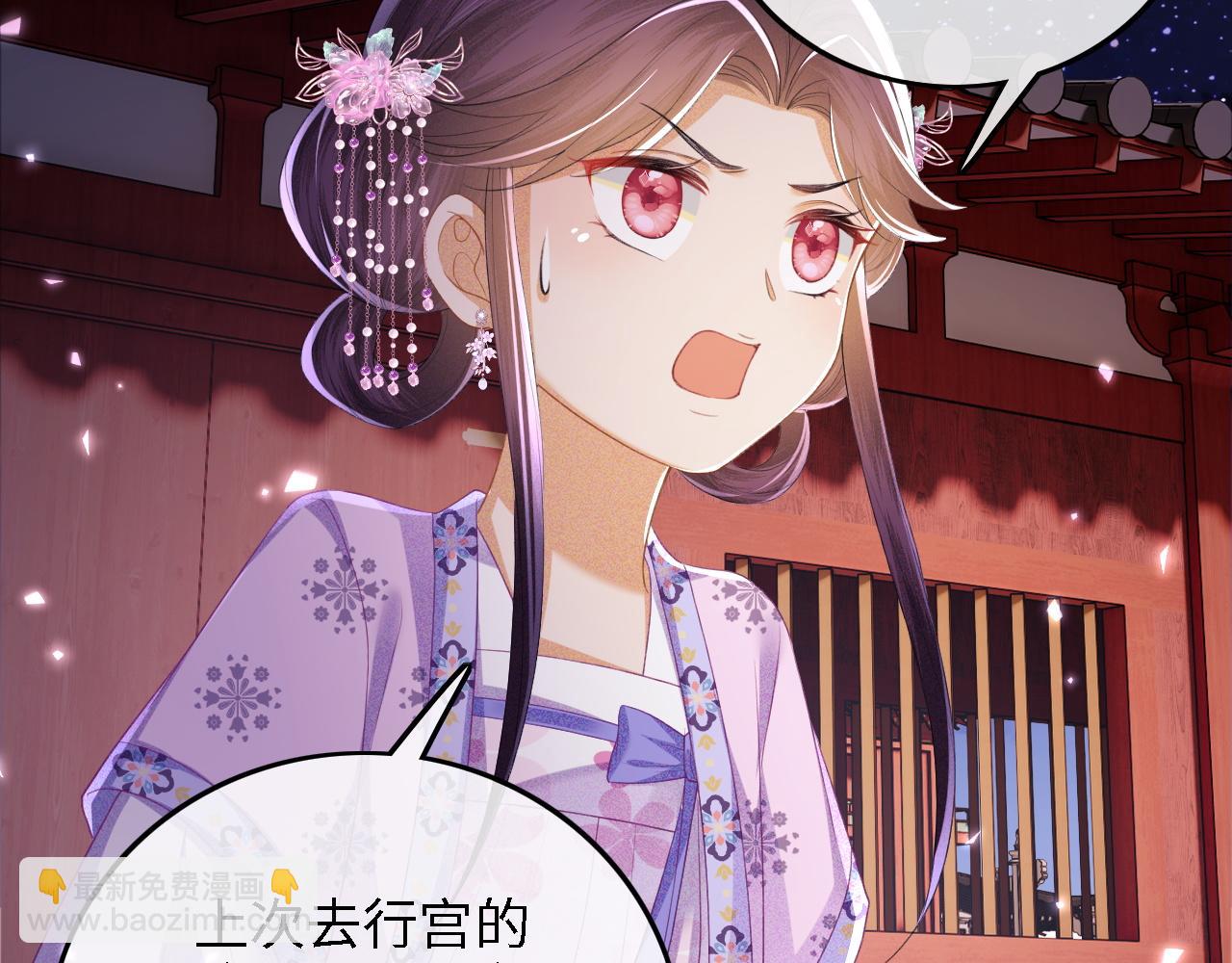 第57话 梅妃倒台86