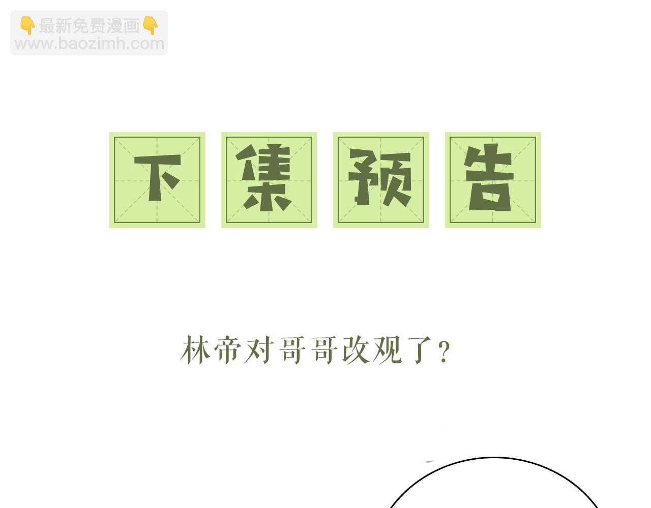 第57话 梅妃倒台89