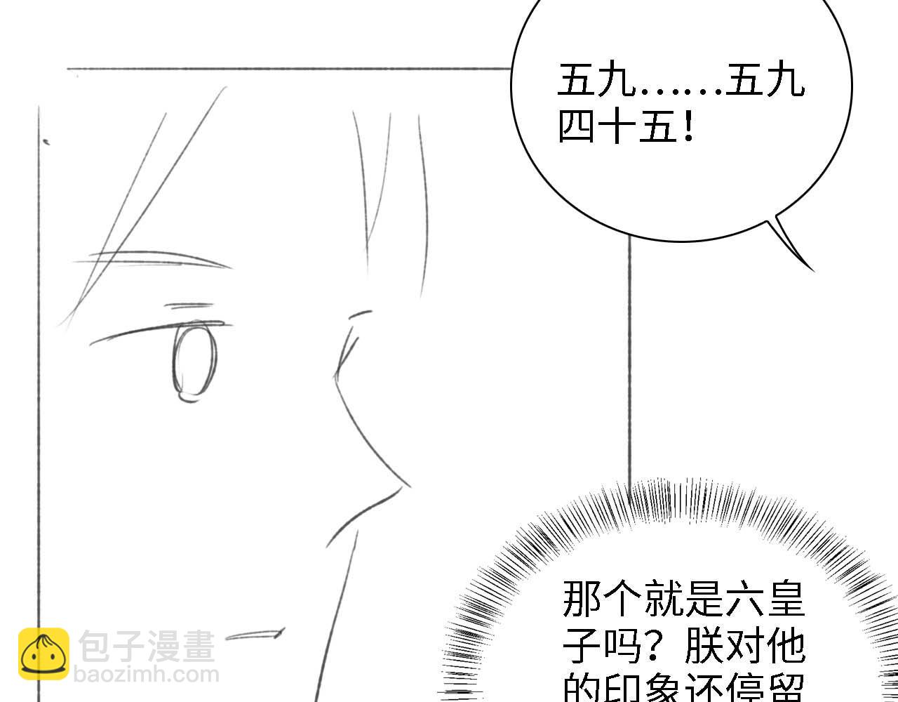 第57话 梅妃倒台90