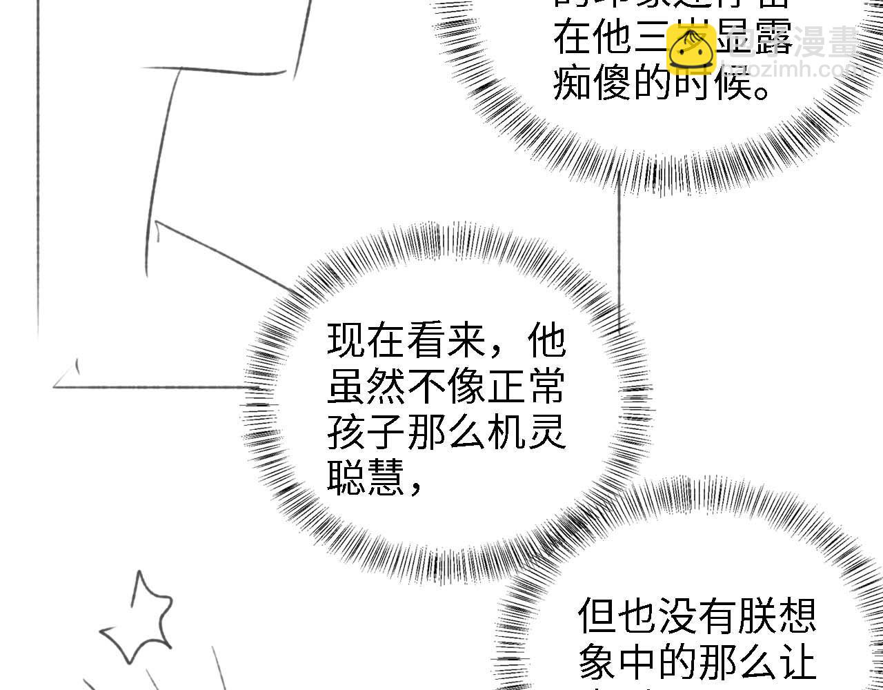 第57话 梅妃倒台91