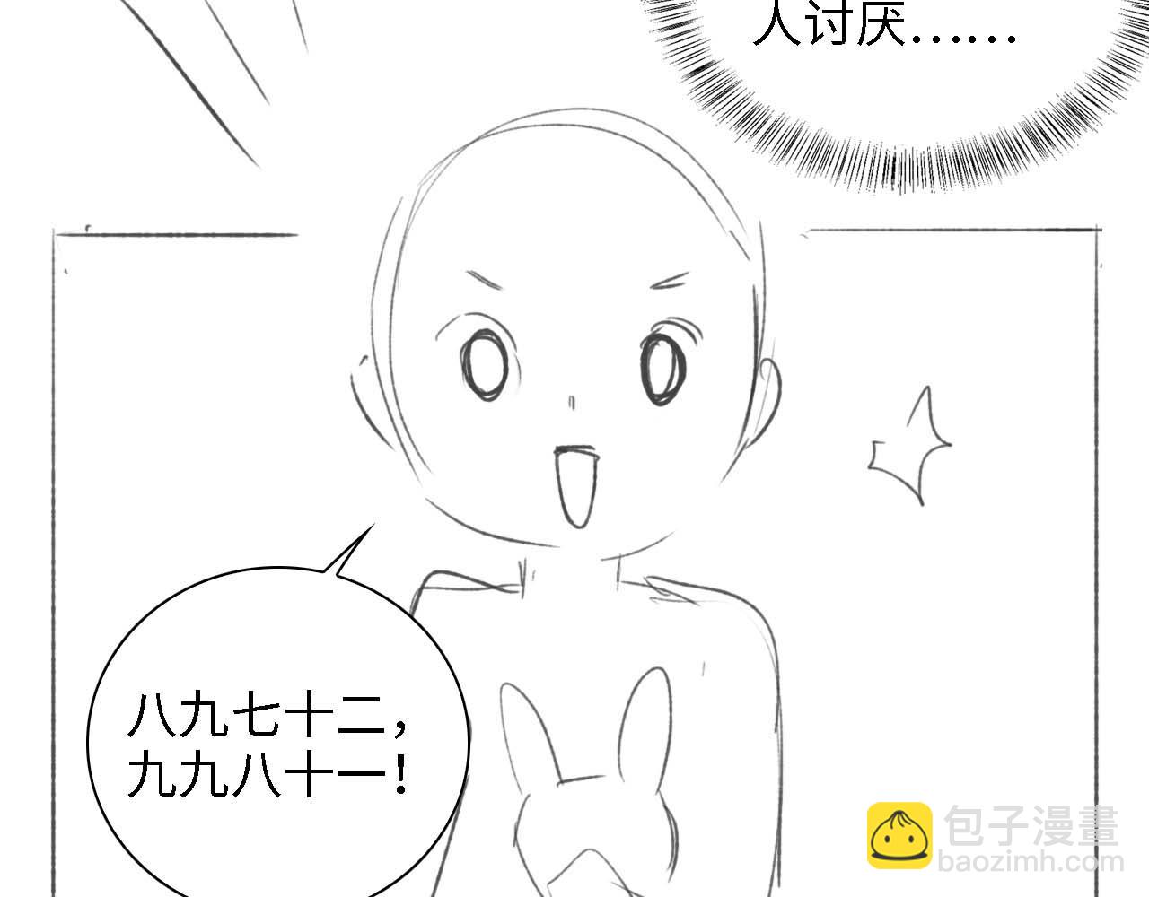 第57话 梅妃倒台92