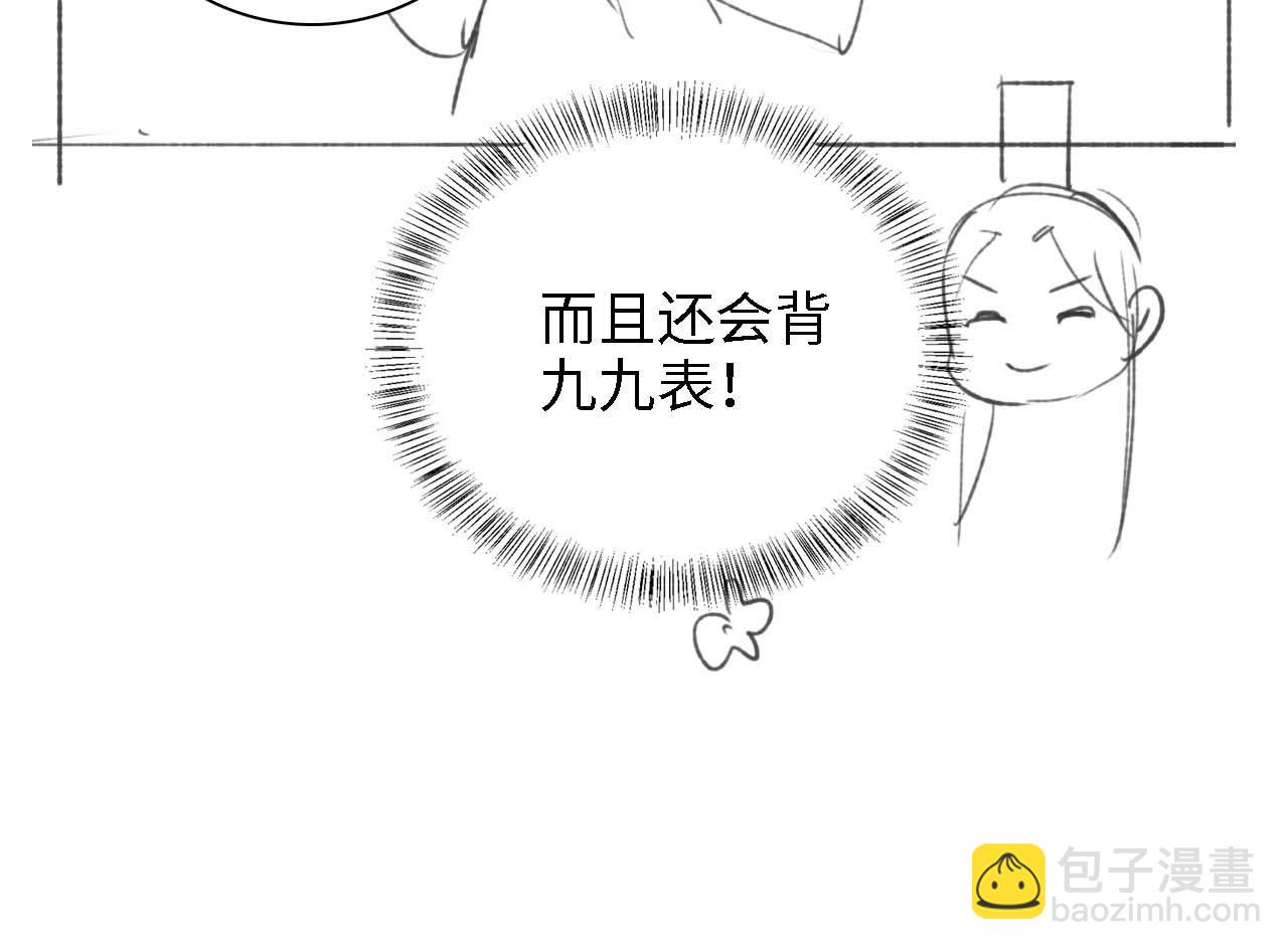 第57话 梅妃倒台93