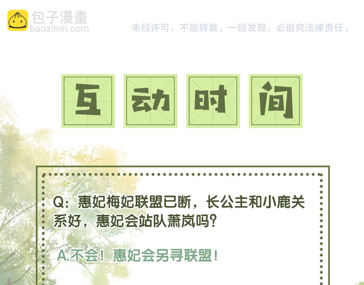 第57话 梅妃倒台94