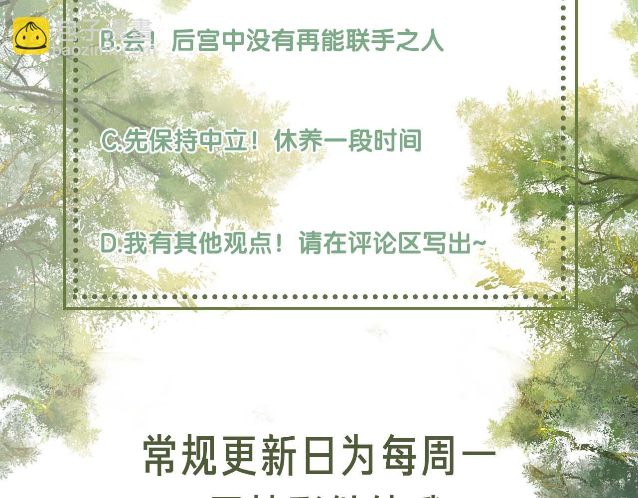 第57话 梅妃倒台95