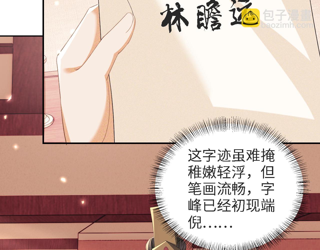 第59话 林帝后悔13