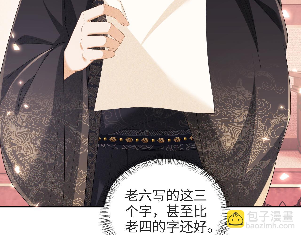 第59话 林帝后悔15