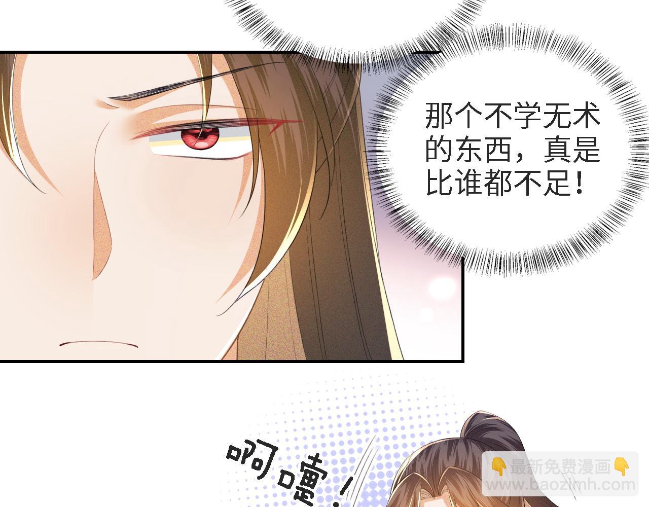 第59话 林帝后悔16