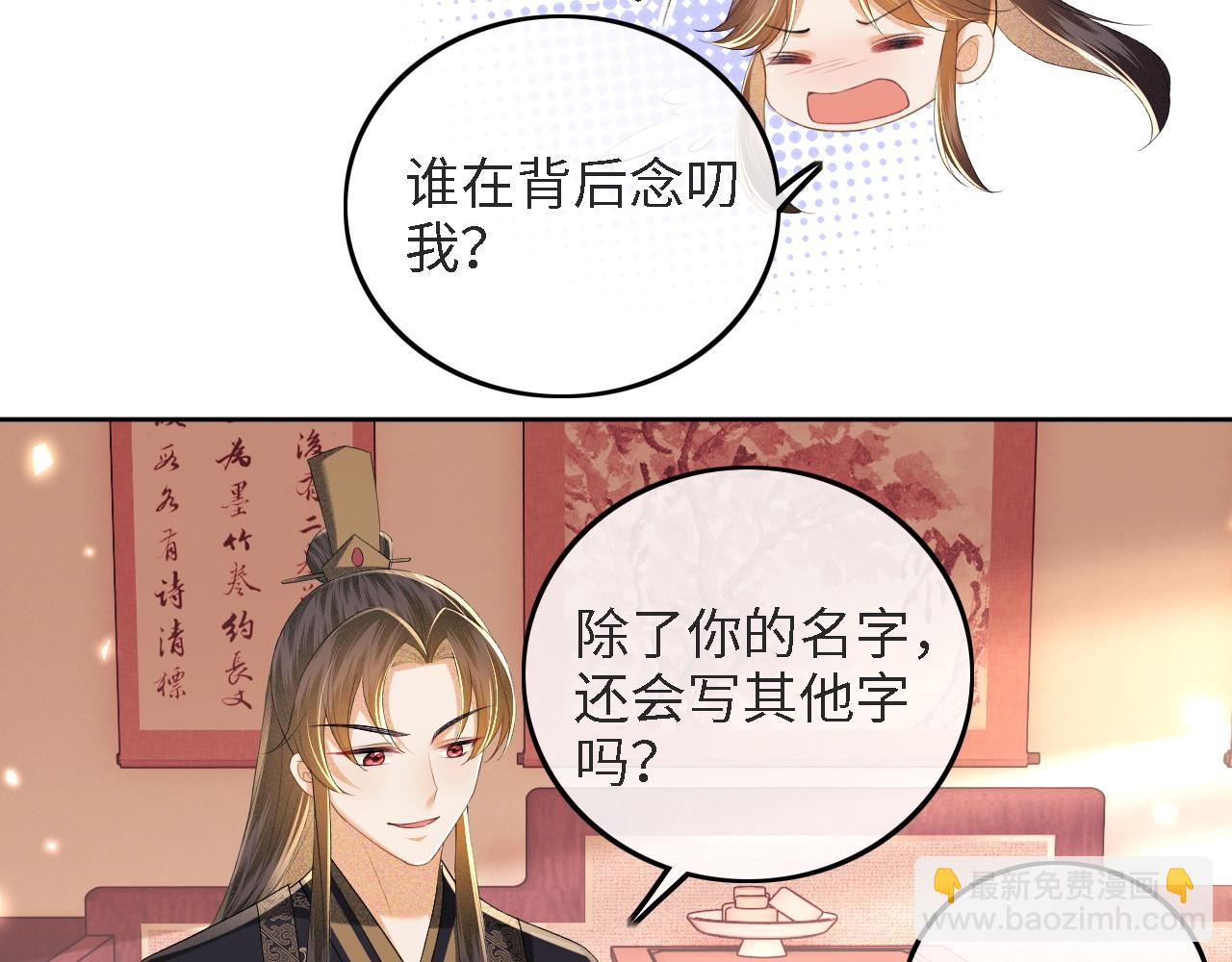 第59话 林帝后悔17
