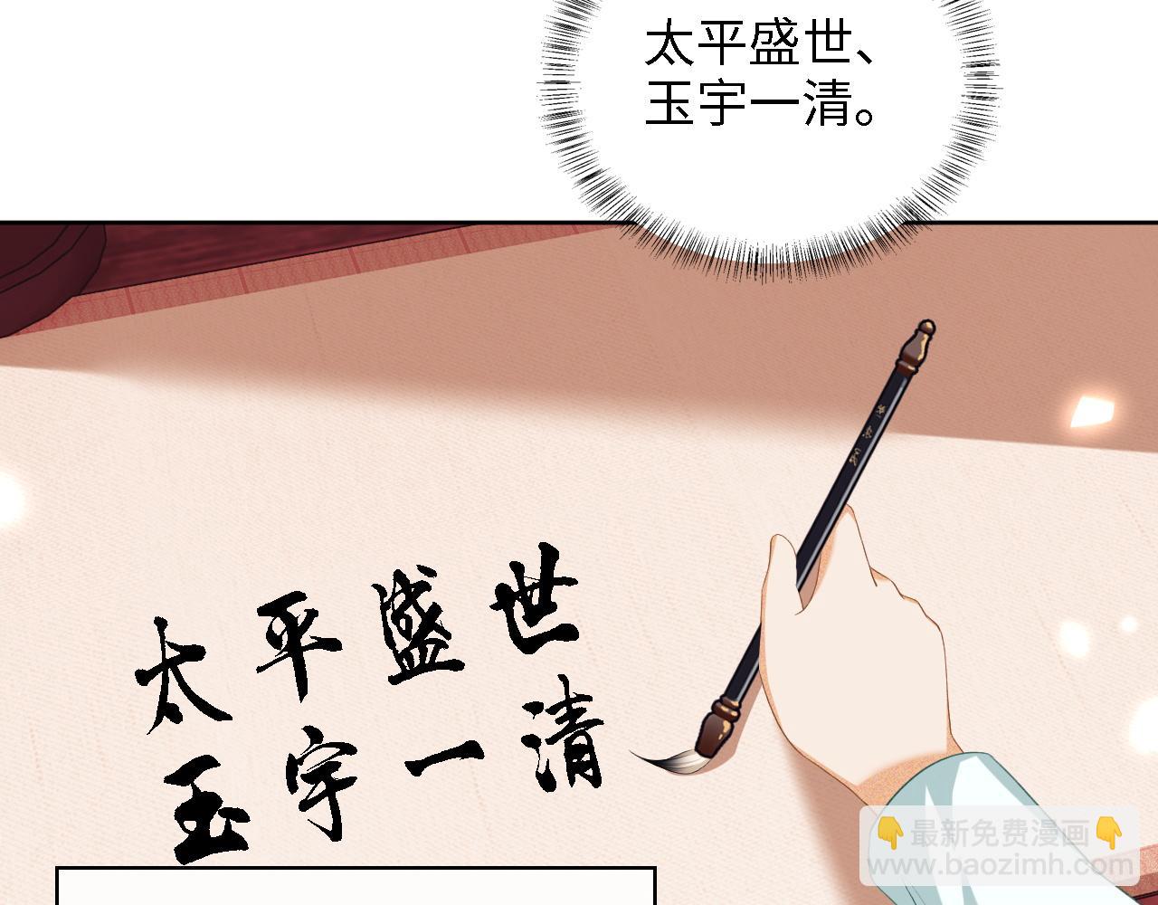 第59话 林帝后悔24