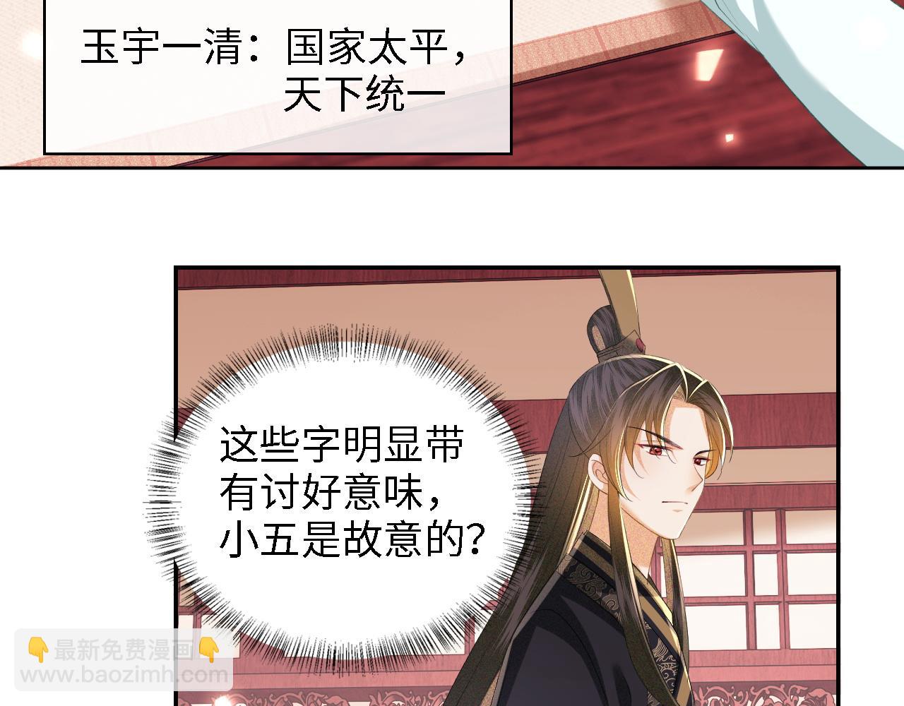 第59话 林帝后悔25