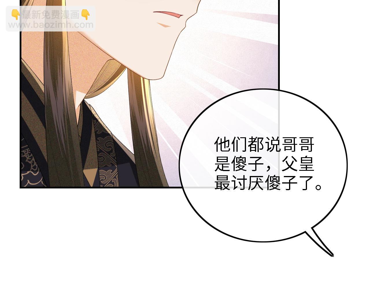 第59话 林帝后悔34