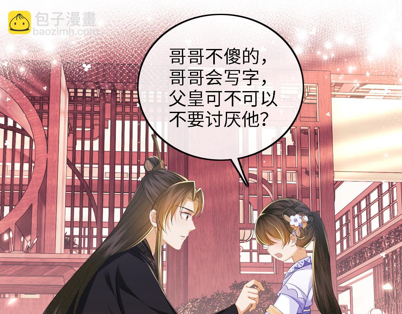 第59话 林帝后悔36