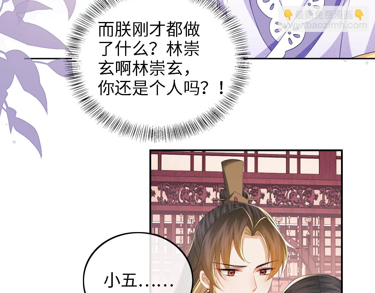 第59话 林帝后悔40