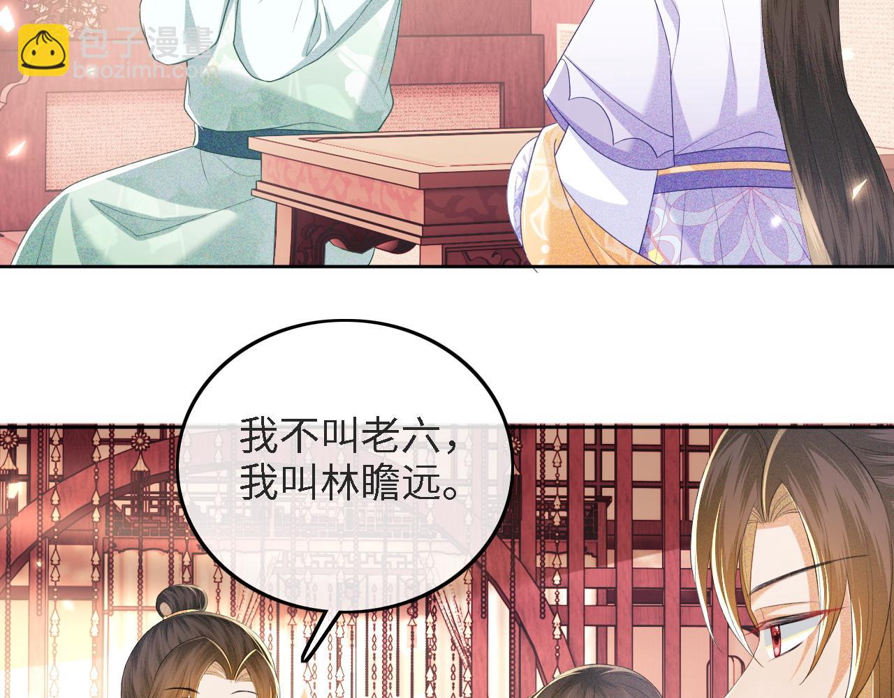 第59话 林帝后悔5
