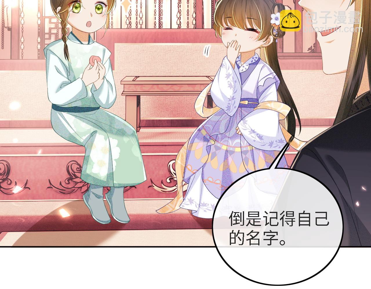 第59话 林帝后悔6
