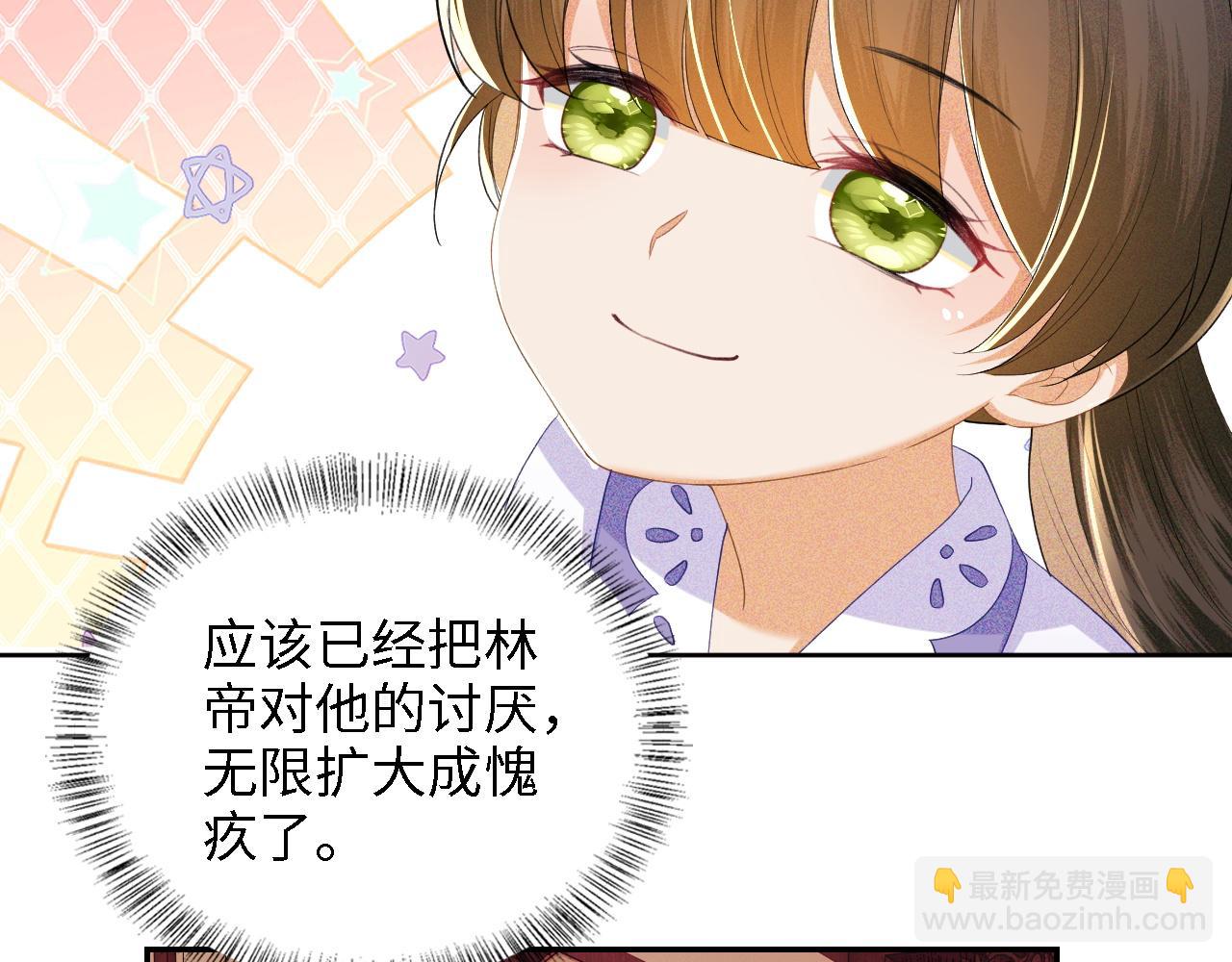 第59话 林帝后悔67