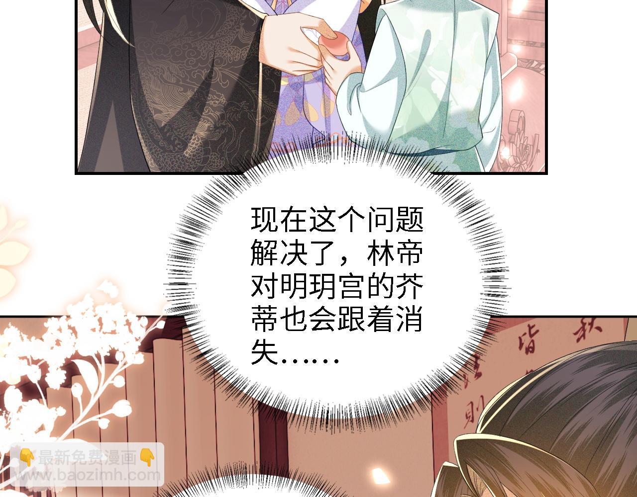 第59话 林帝后悔69