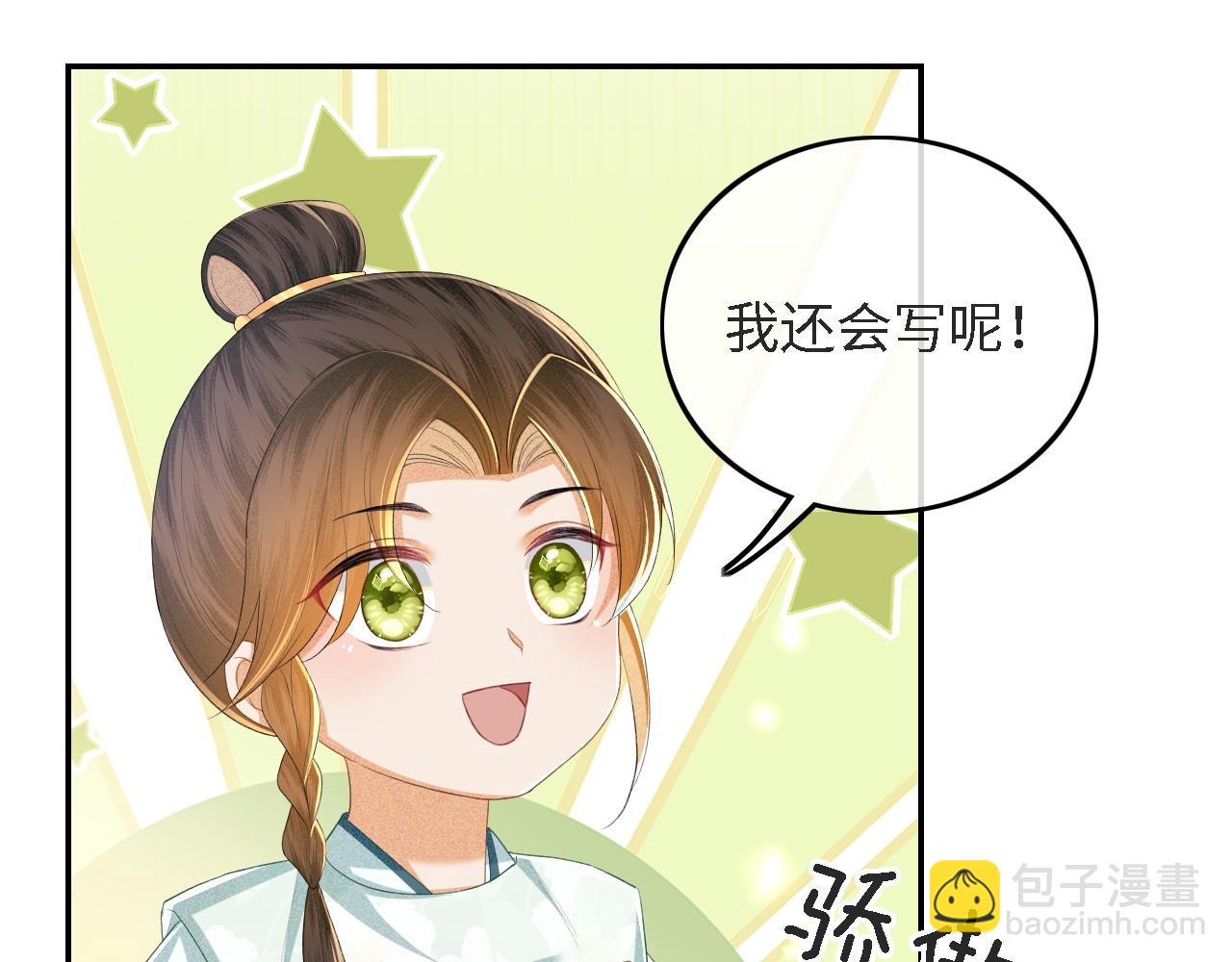 第59话 林帝后悔7