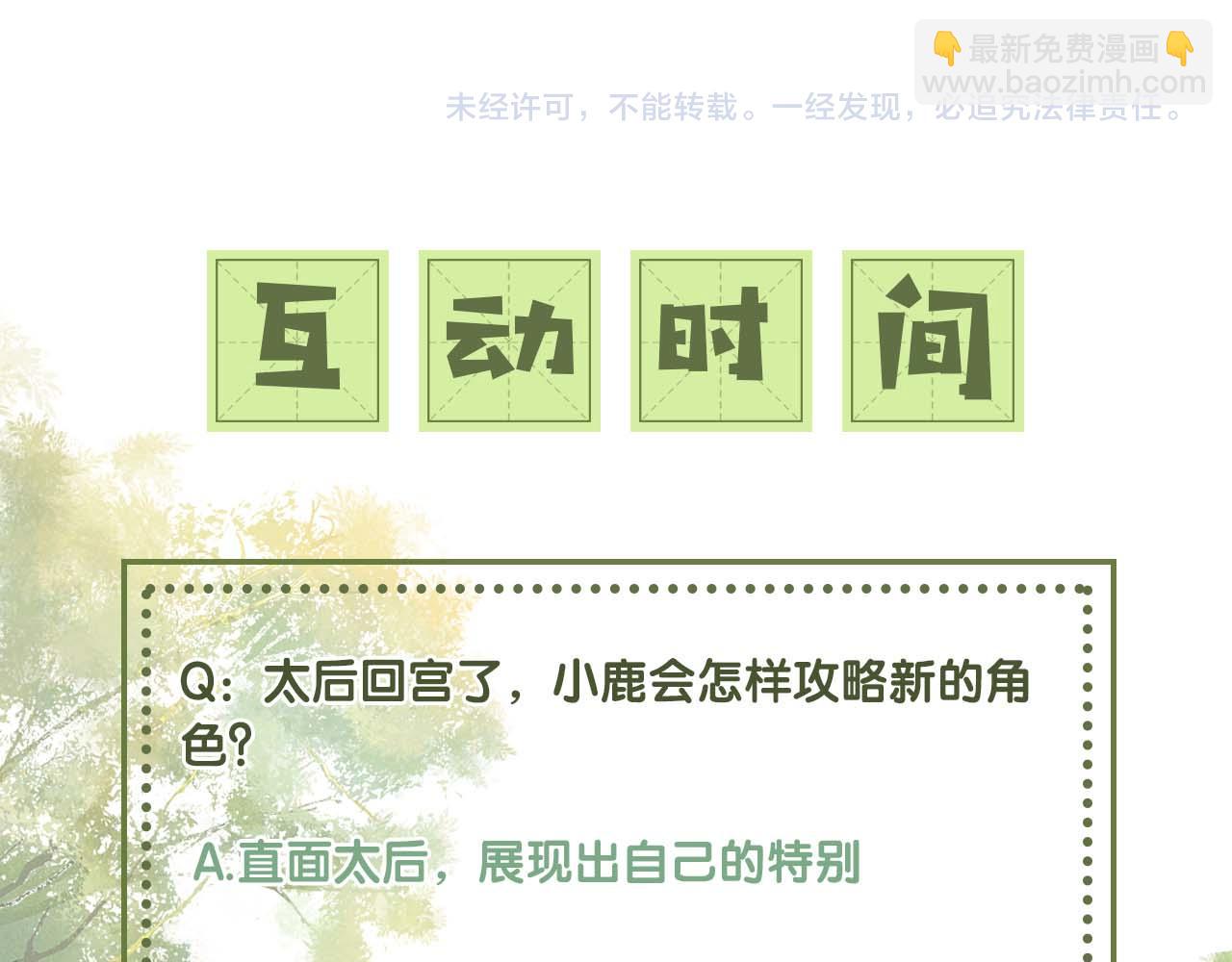 第59话 林帝后悔78