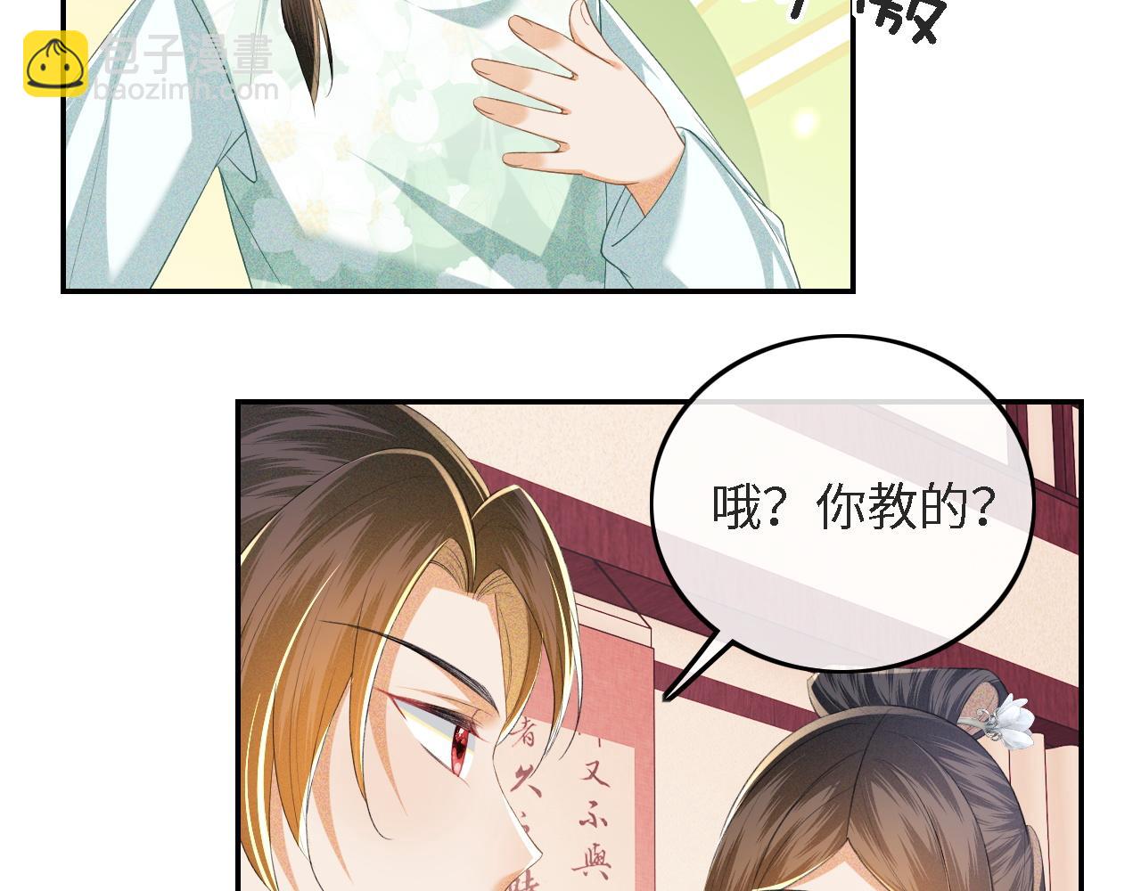 第59话 林帝后悔8