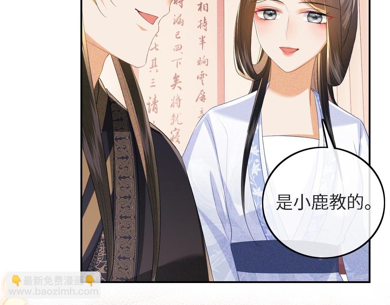 第59话 林帝后悔9