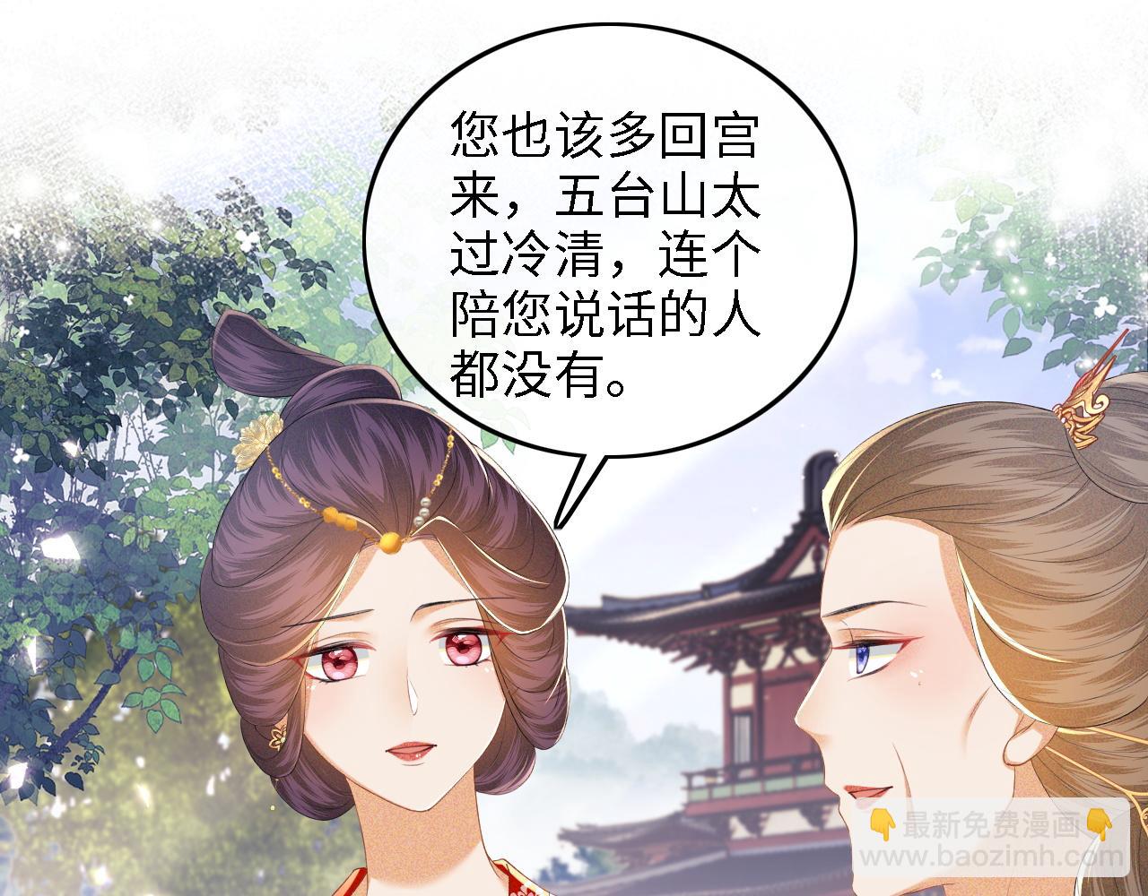 第60话 太后回宫37
