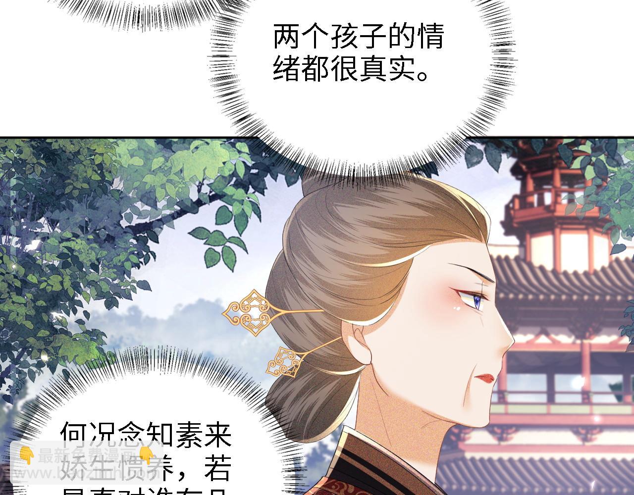 第60话 太后回宫85
