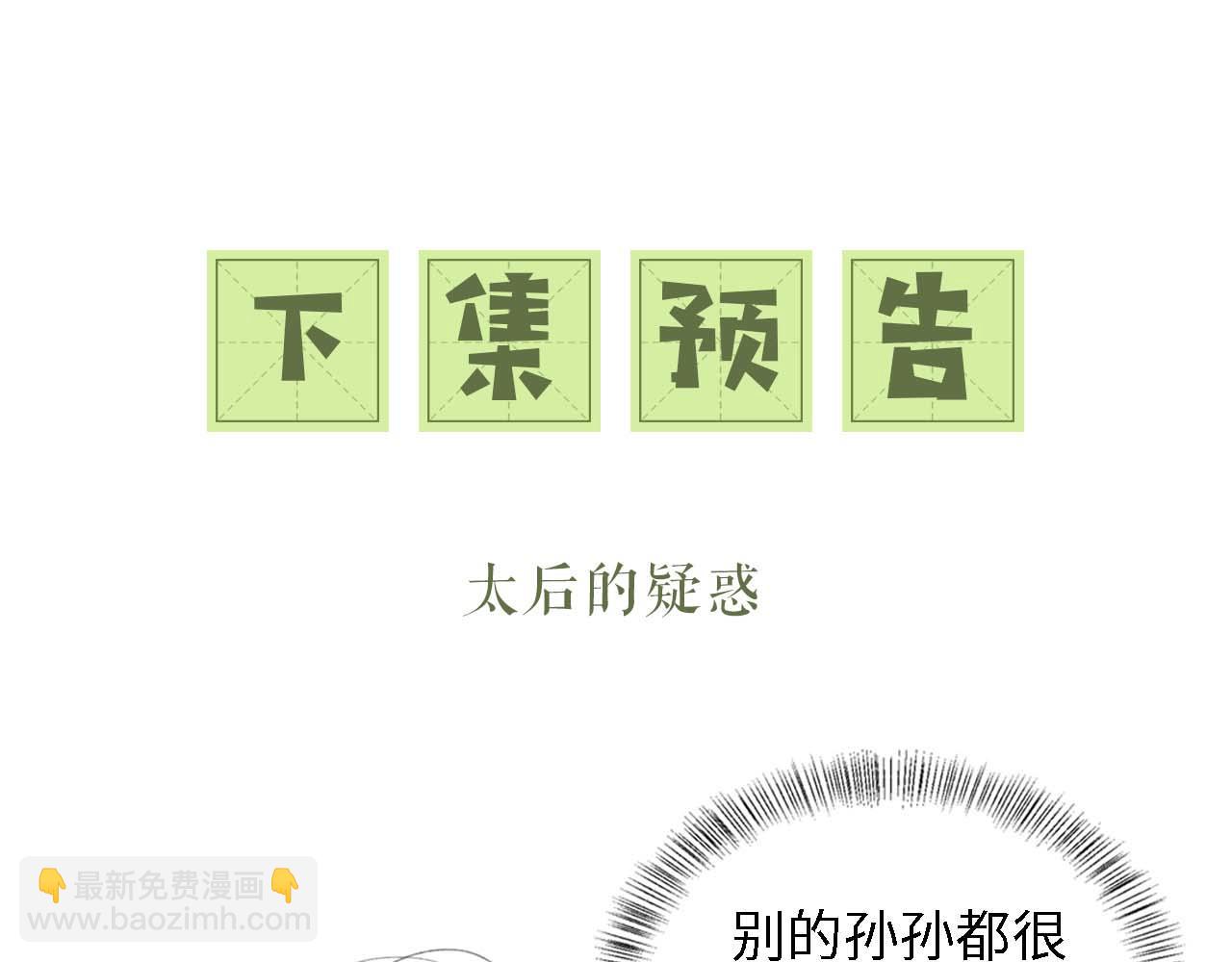 第60话 太后回宫89