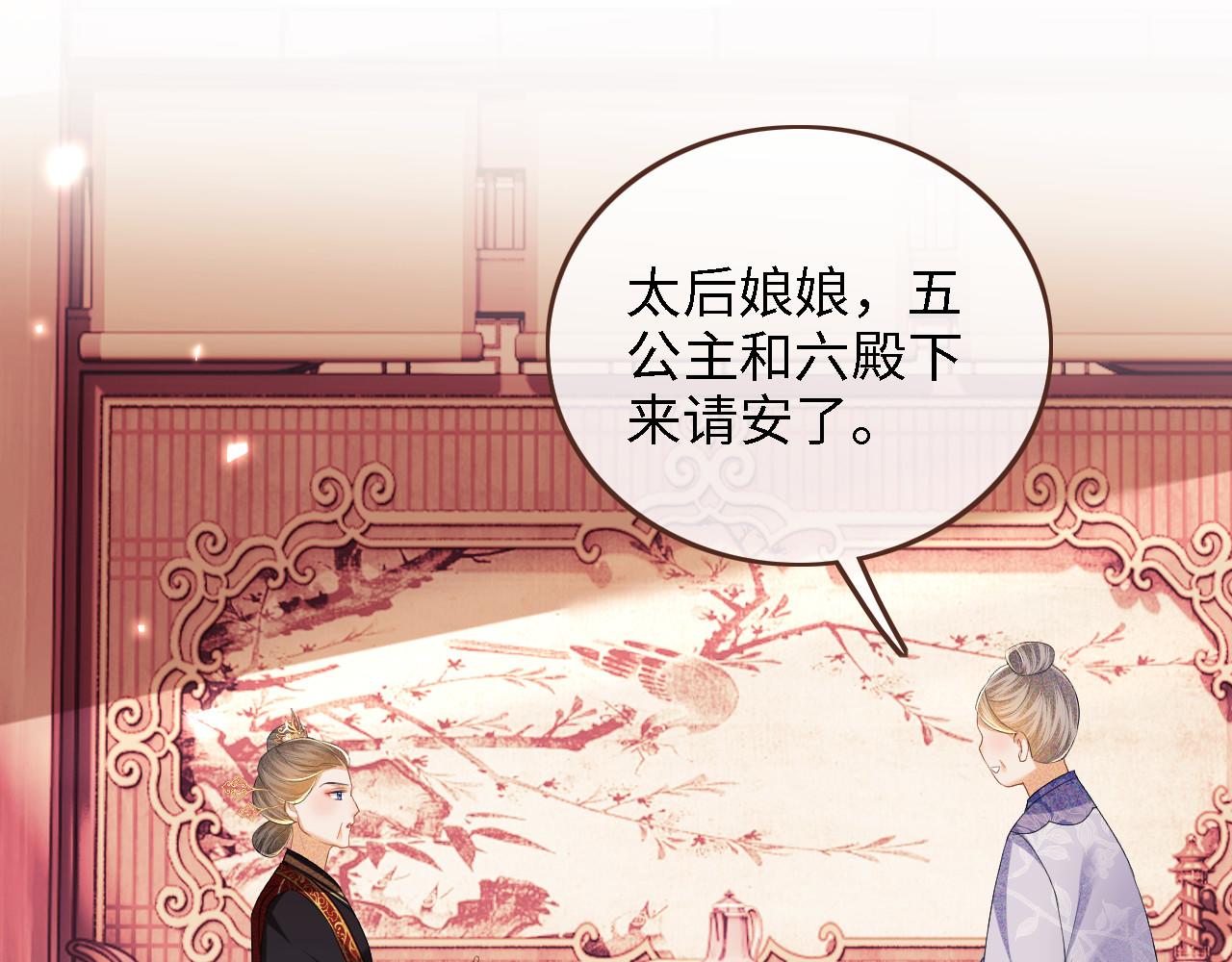 第61话 能否打动太后呢？0
