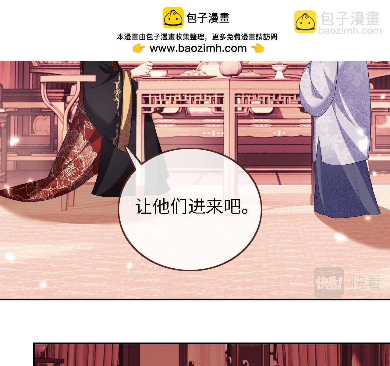第61话 能否打动太后呢？1