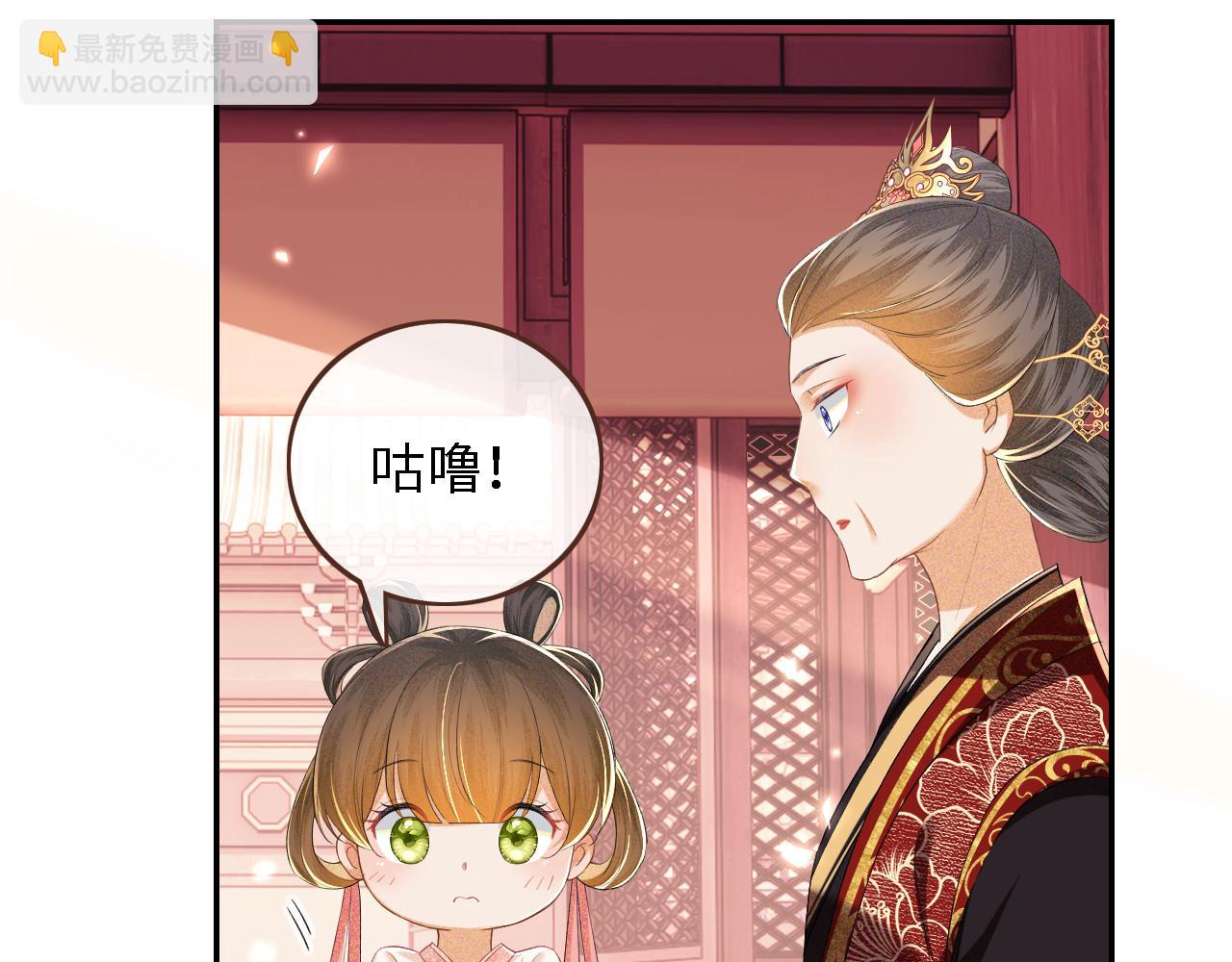 第61话 能否打动太后呢？10