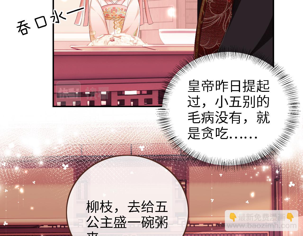 第61话 能否打动太后呢？11