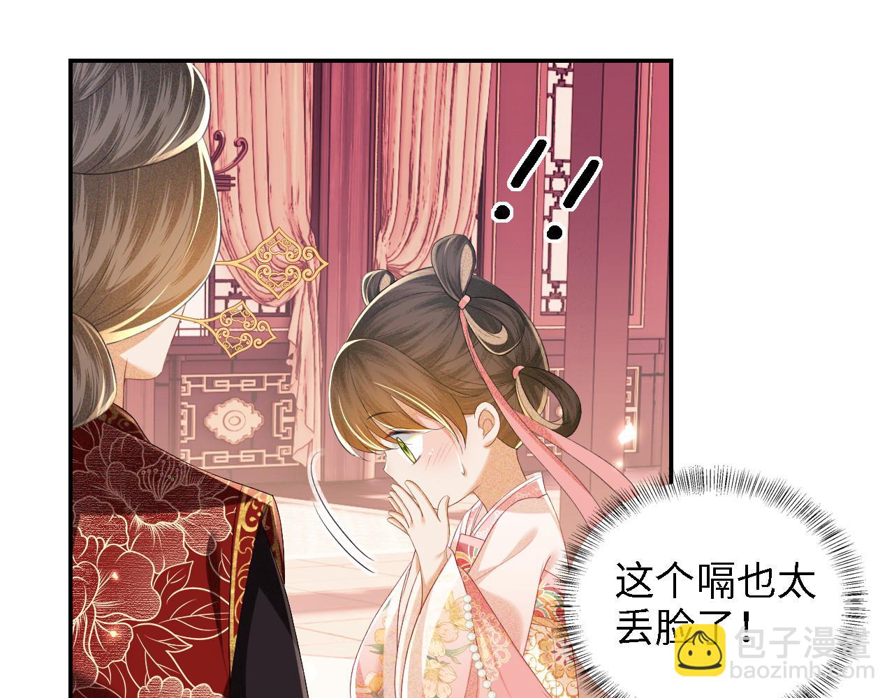第61话 能否打动太后呢？16