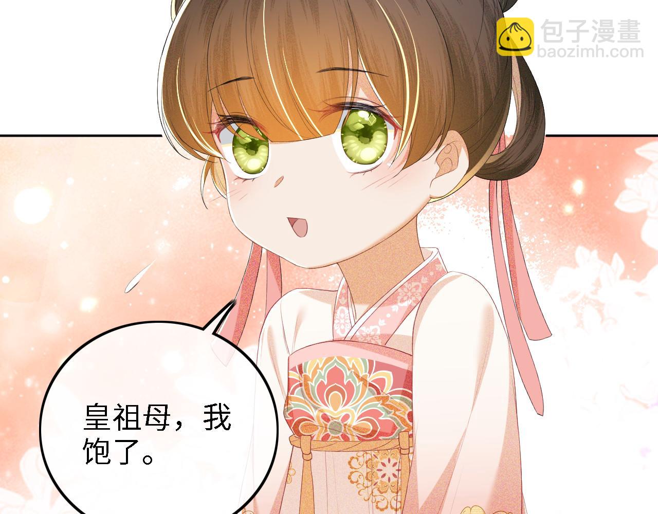 第61话 能否打动太后呢？19