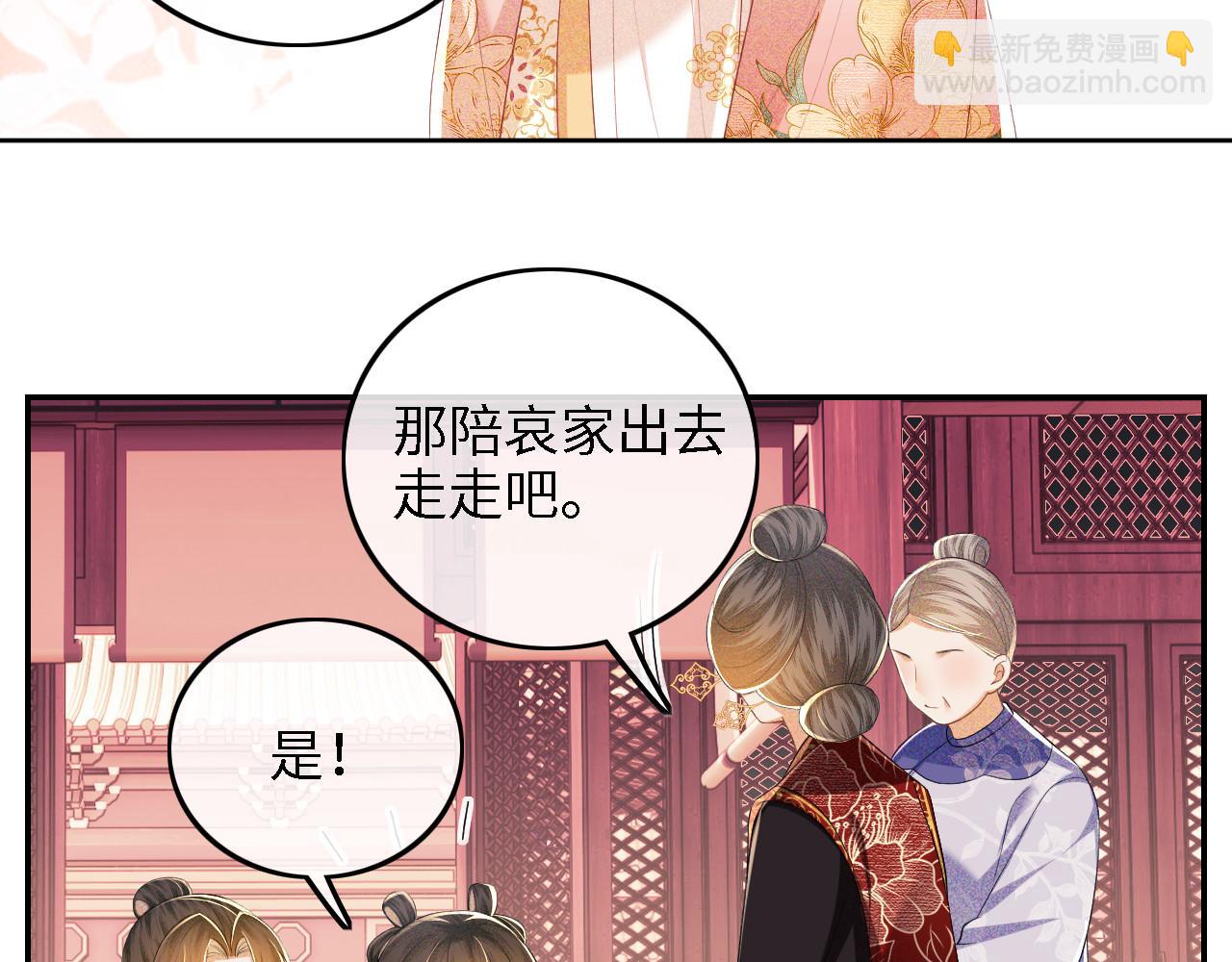 第61话 能否打动太后呢？20