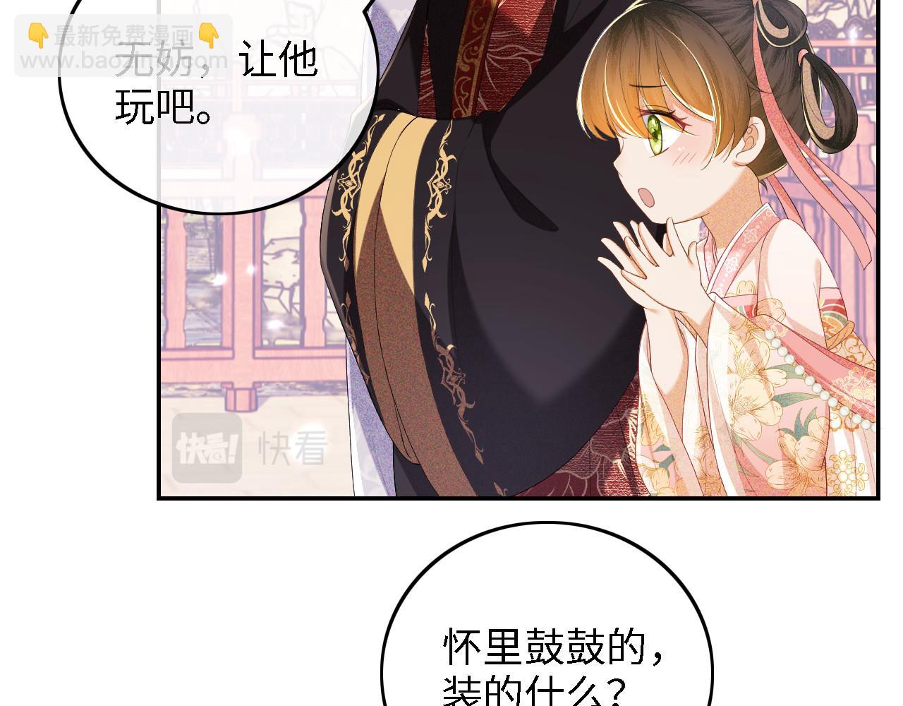 第61话 能否打动太后呢？27