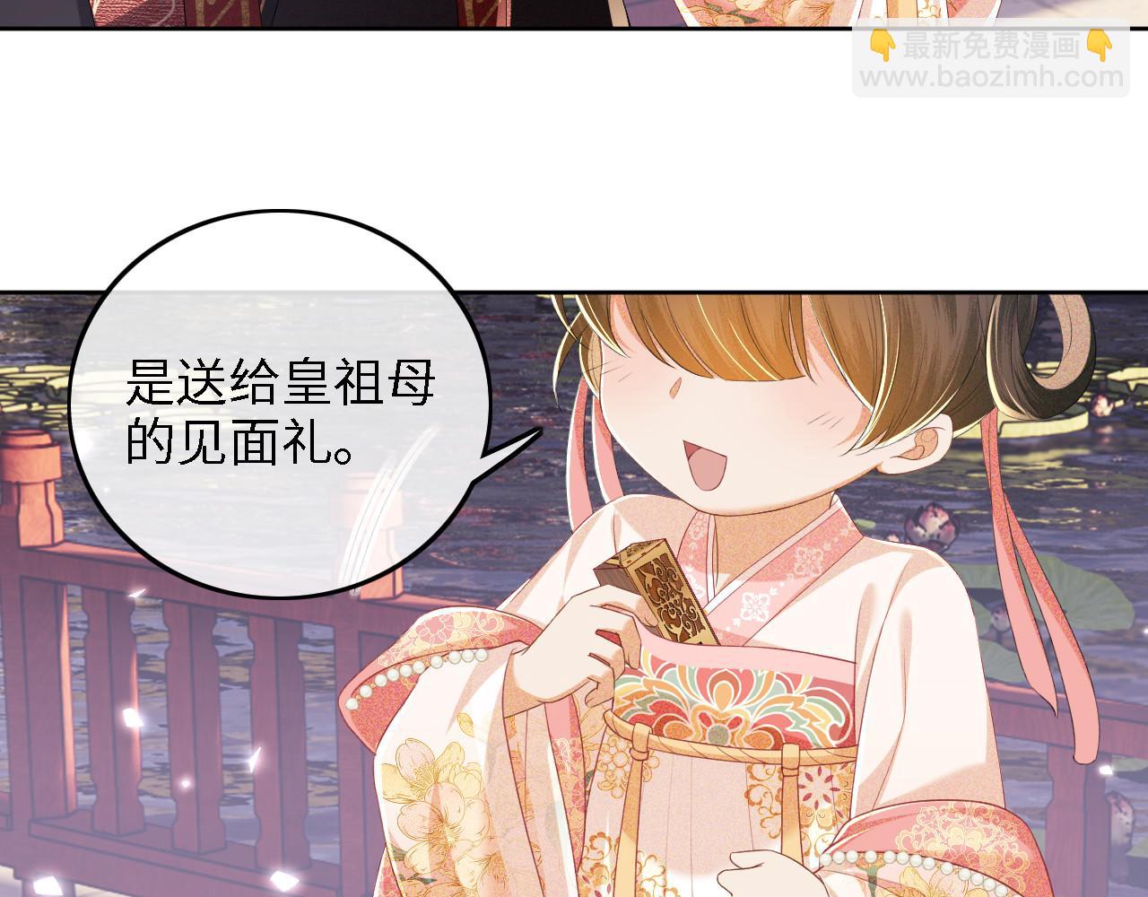 第61话 能否打动太后呢？29