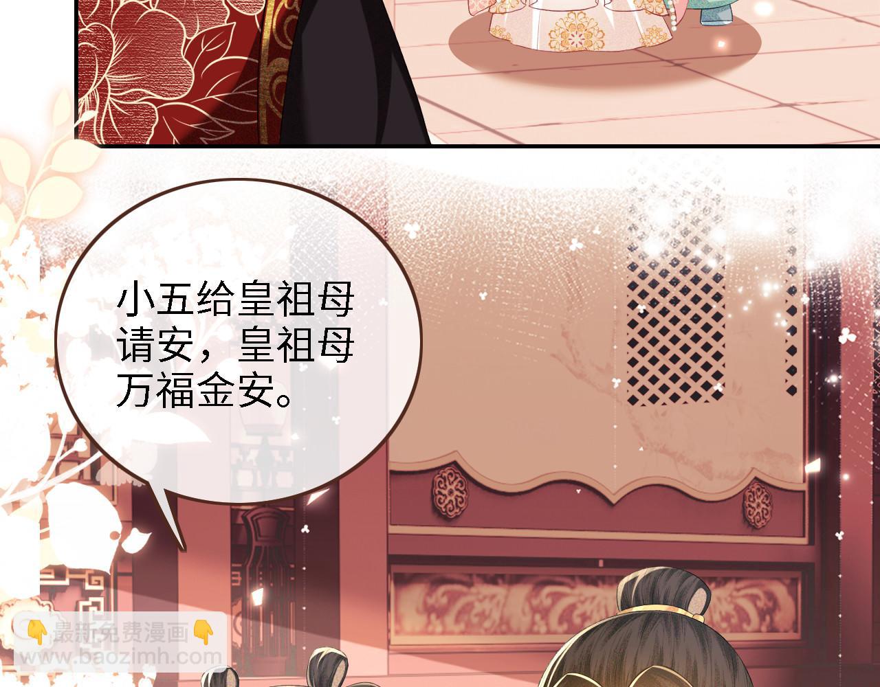 第61话 能否打动太后呢？3