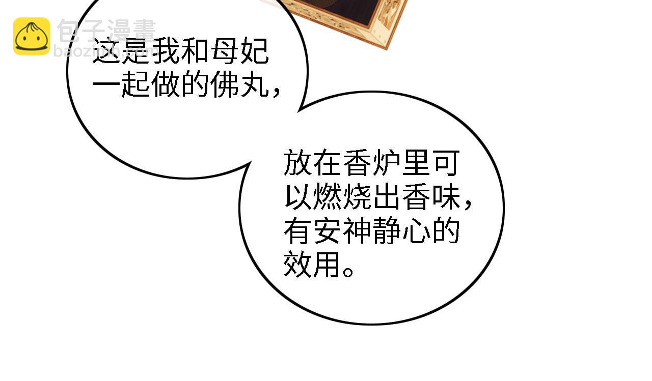 第61话 能否打动太后呢？31