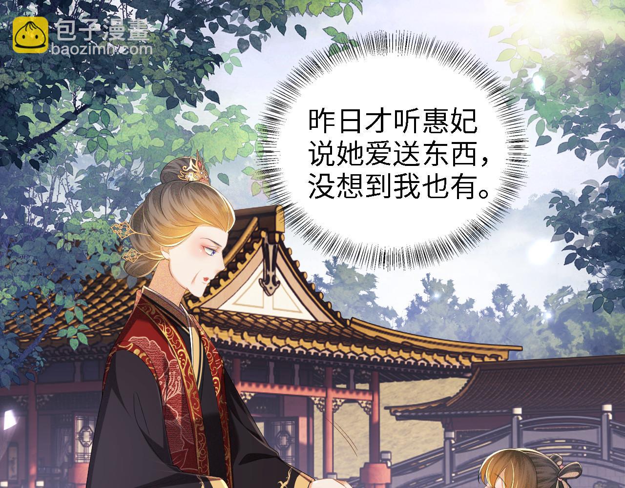第61话 能否打动太后呢？32