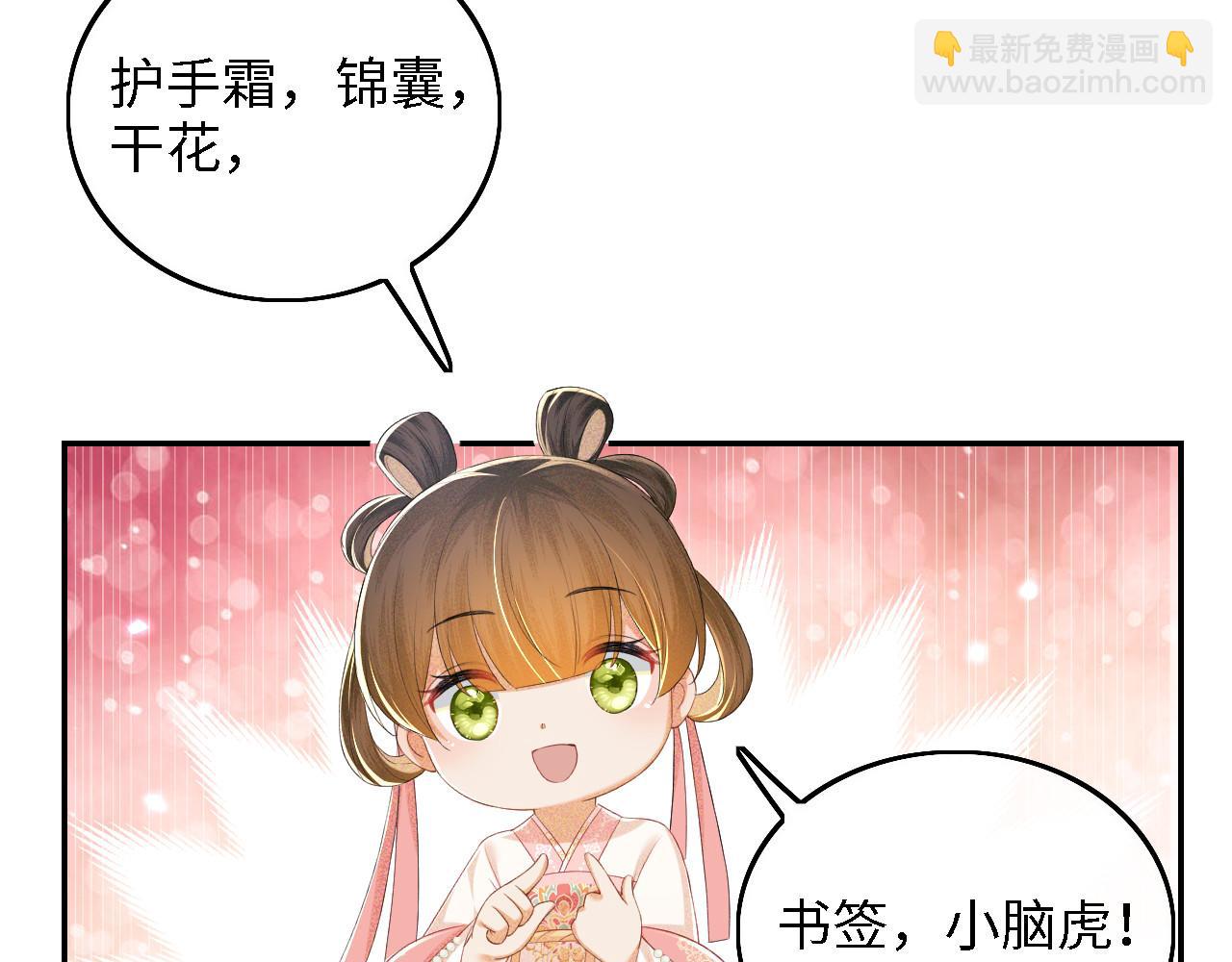 第61话 能否打动太后呢？39