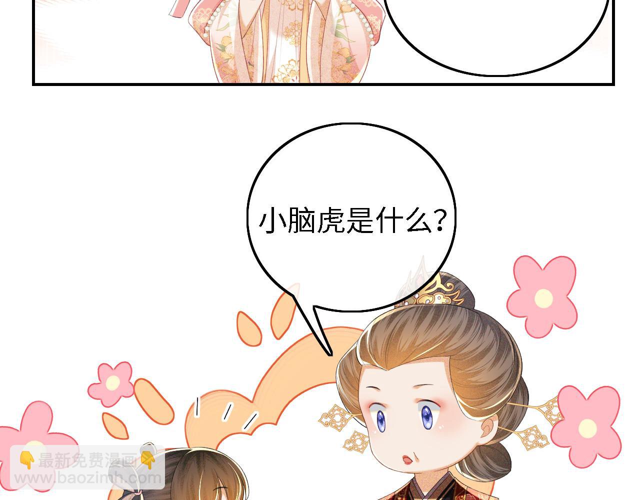 第61话 能否打动太后呢？40