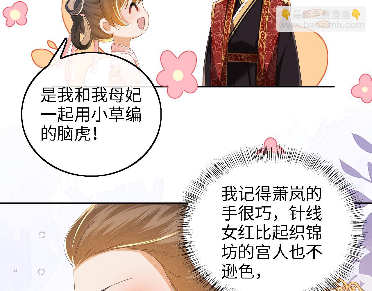 第61话 能否打动太后呢？41