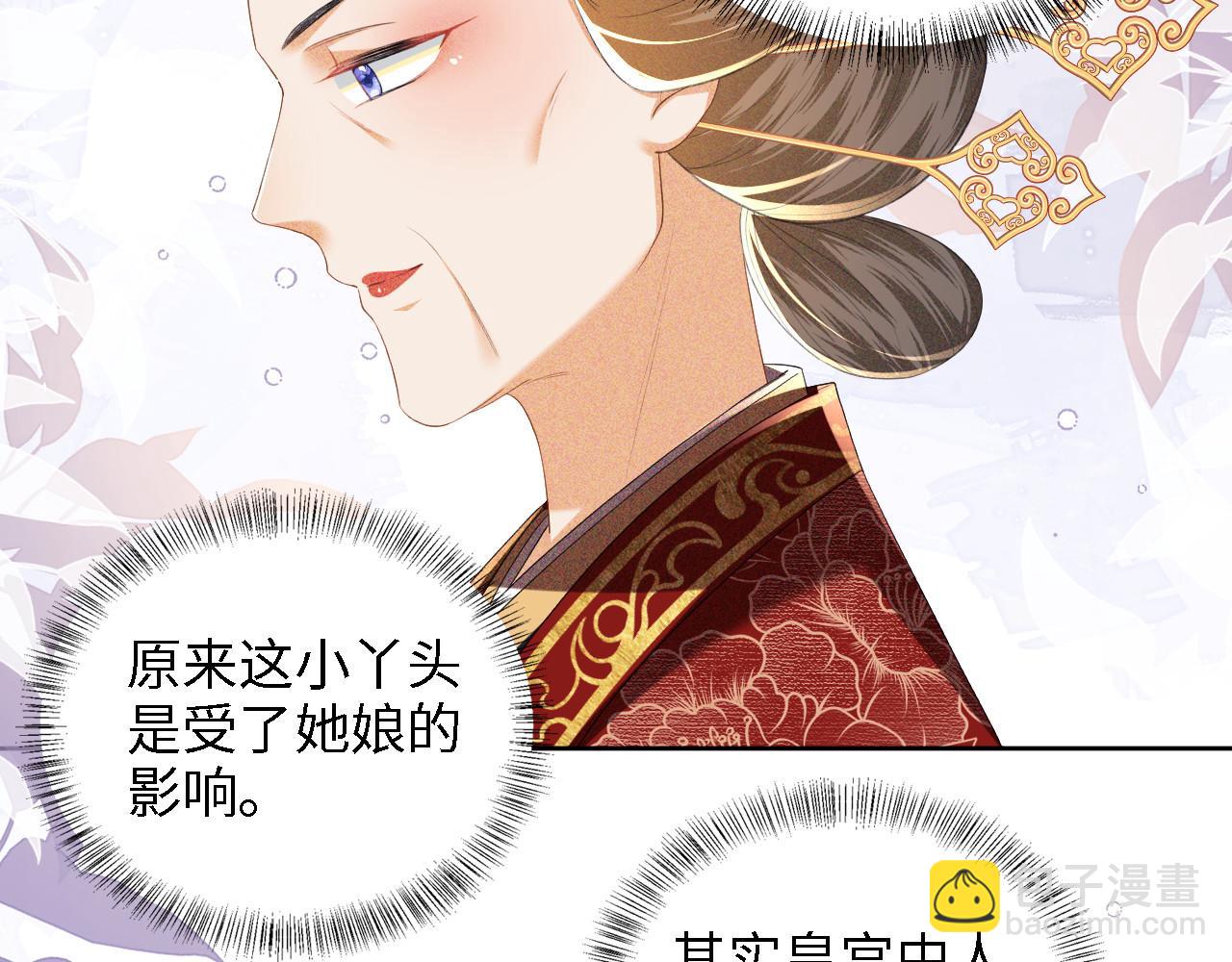第61话 能否打动太后呢？42