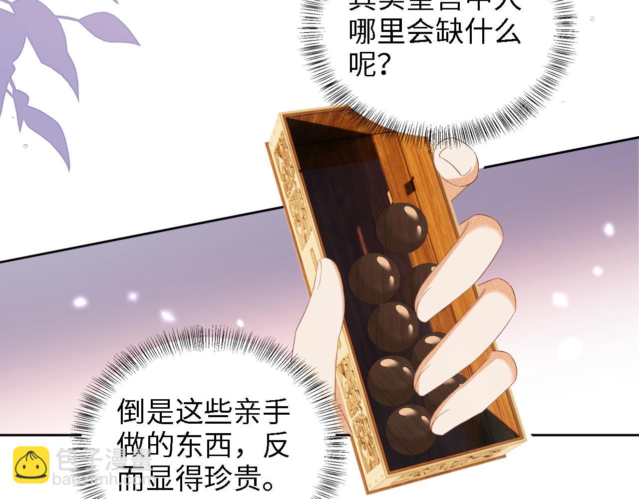 第61话 能否打动太后呢？43