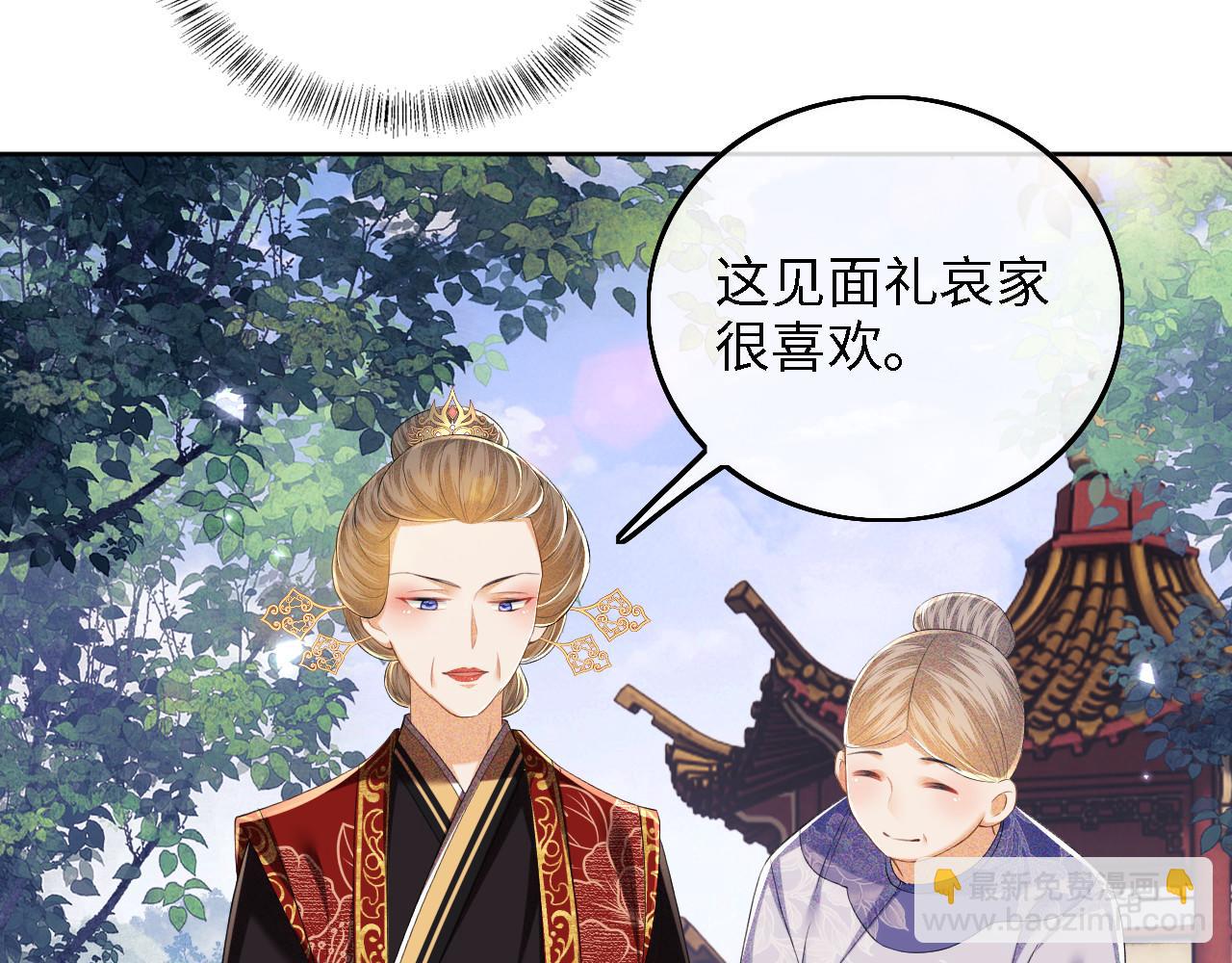 第61话 能否打动太后呢？44
