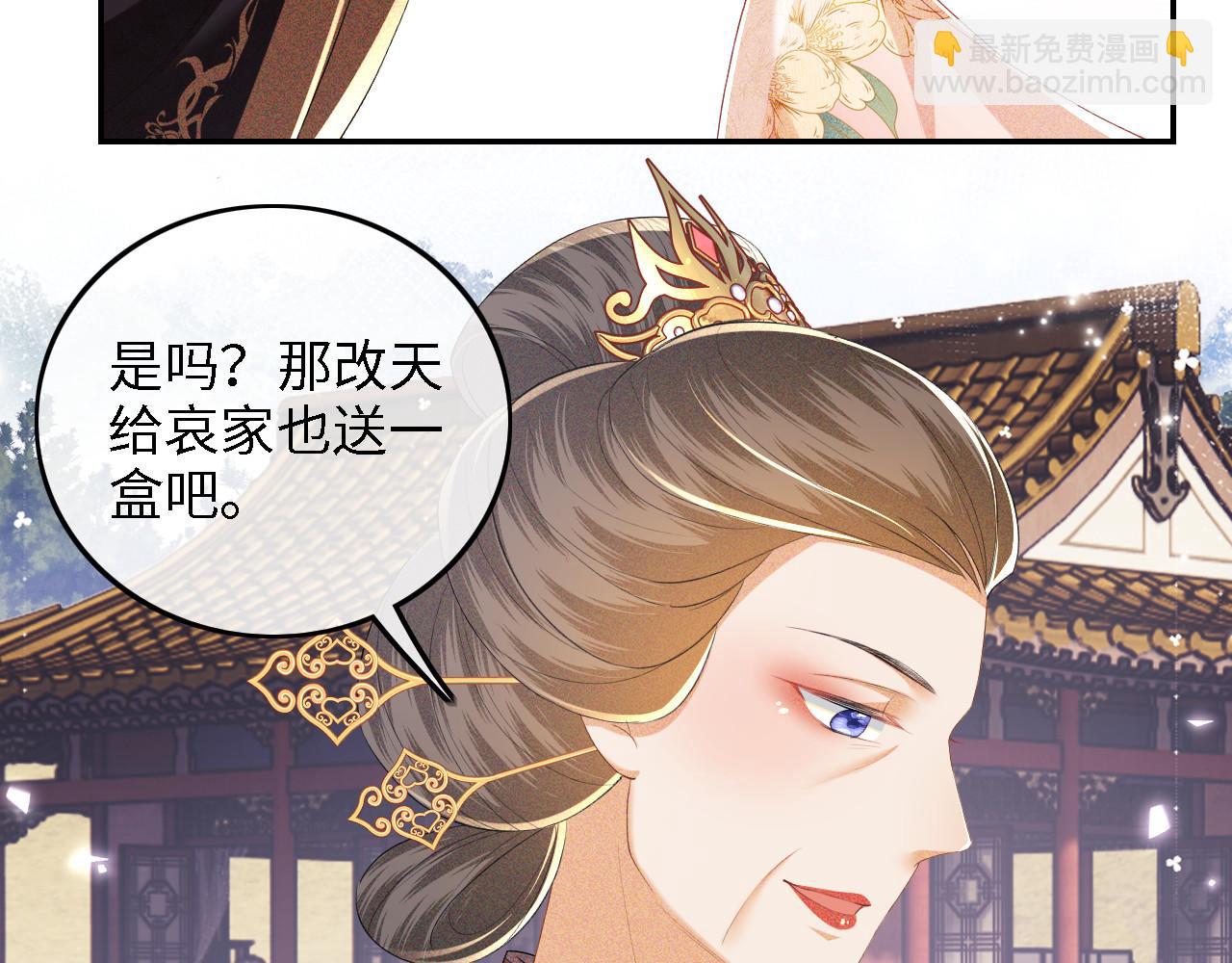 第61话 能否打动太后呢？61