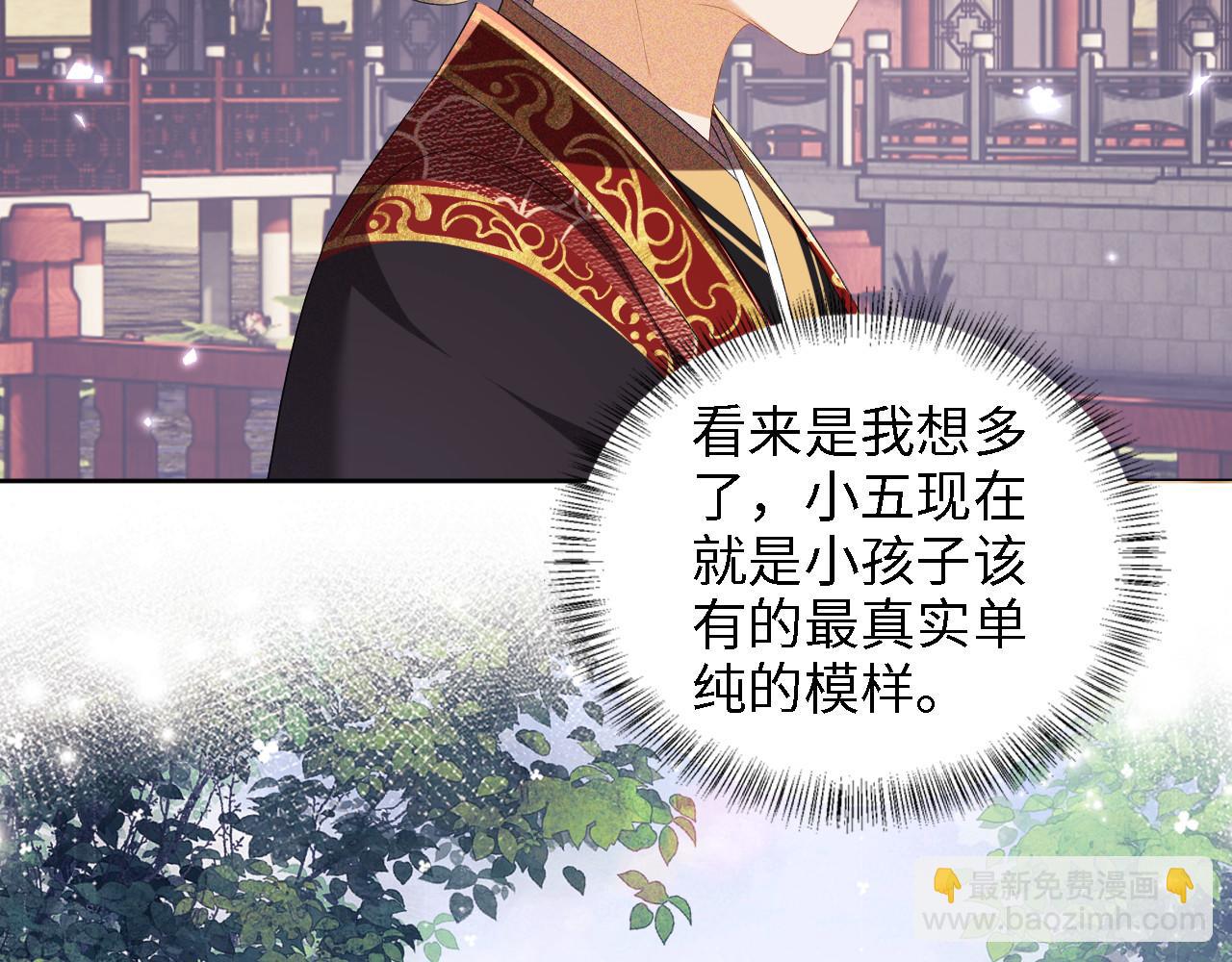 第61话 能否打动太后呢？62